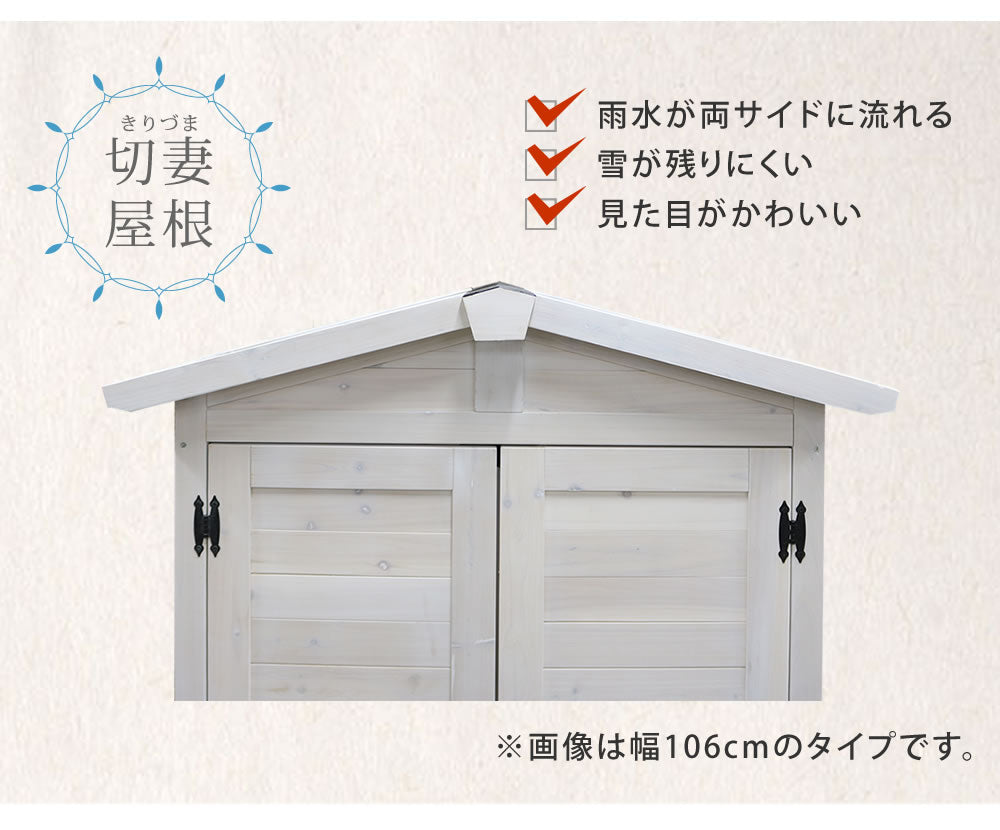 収納庫 三角屋根 スリム 屋外 高耐久 省スペース おしゃれ 物置 ガーデン
