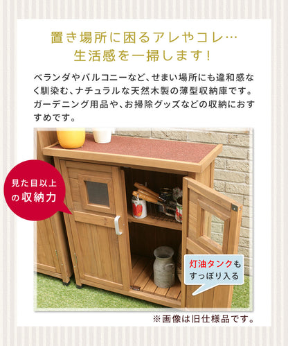 収納庫 薄型 スリム ベランダ 屋外 高耐久 省スペース ガーデン 物置