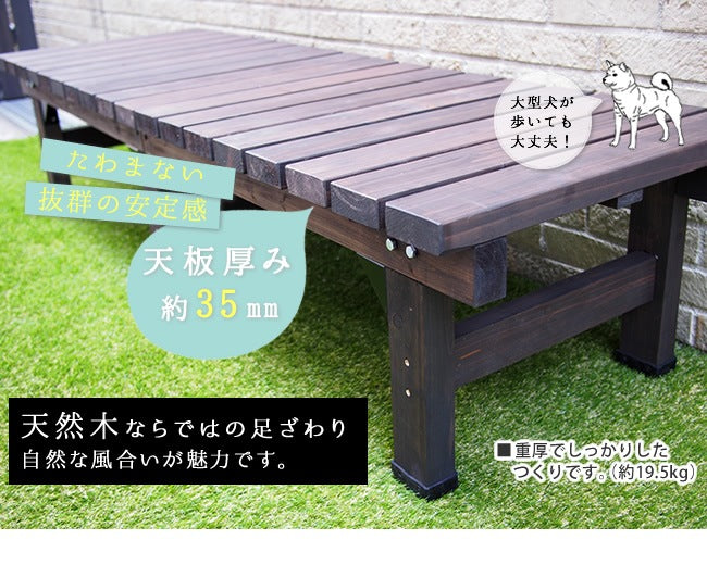 縁台 幅180cm 広々 屋外 高耐久 木目調 ナチュラル ウッドデッキ ベランダ