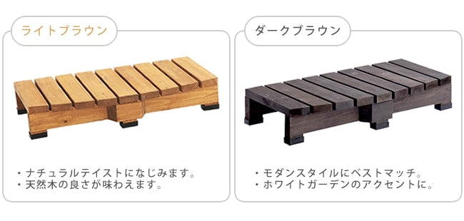 縁台ステップ 幅90cm コンパクト 屋外 高耐久 木目調 ナチュラル ウッドデッキ 段差解消