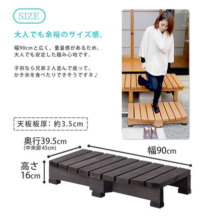 縁台ステップ 幅90cm コンパクト 屋外 高耐久 木目調 ナチュラル ウッドデッキ 段差解消