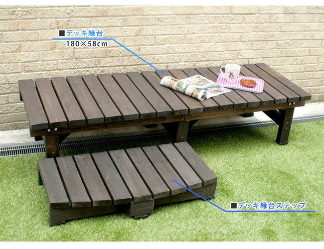 縁台ステップ 幅90cm コンパクト 屋外 高耐久 木目調 ナチュラル ウッドデッキ 段差解消