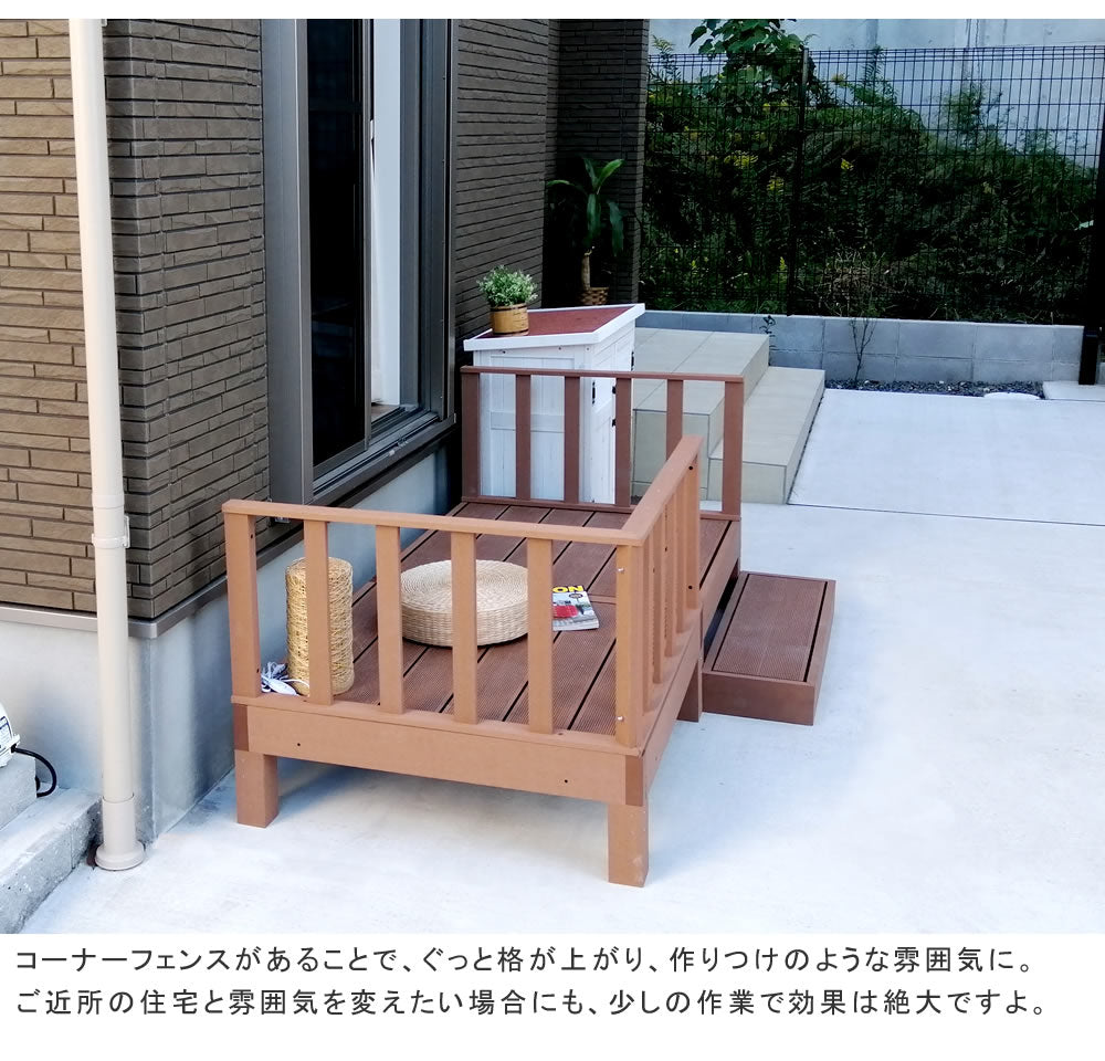 ウッドデッキ 人工木 6台セット ステップ フェンス付き 高耐久 エコ 屋外 組立簡単