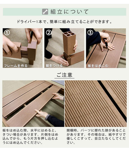ウッドデッキ 人工木 6台セット ステップ フェンス付き 高耐久 エコ 屋外 組立簡単