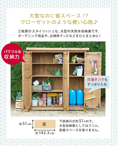 収納庫 木製 大型 三つ扉 大容量 省スペース 天然木 クローゼット 屋外 ガーデン