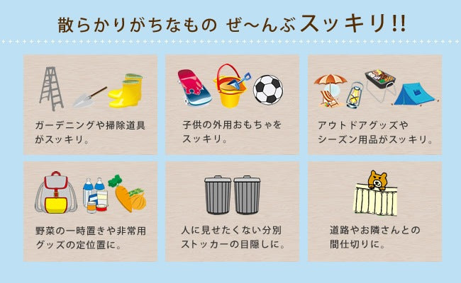 収納庫 木製 大型 三つ扉 大容量 省スペース 天然木 クローゼット 屋外 ガーデン