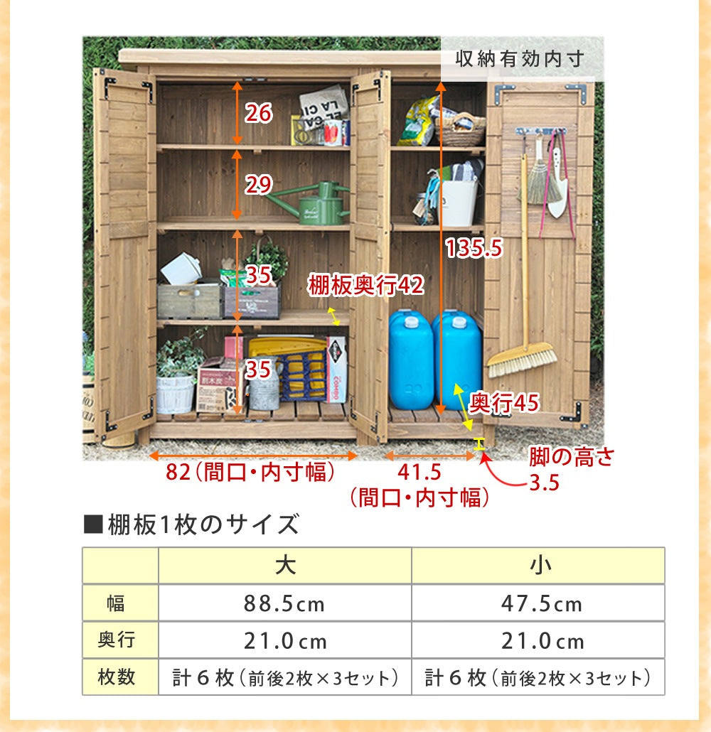 収納庫 木製 大型 三つ扉 大容量 省スペース 天然木 クローゼット 屋外 ガーデン