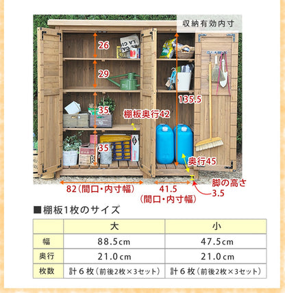 収納庫 木製 大型 三つ扉 大容量 省スペース 天然木 クローゼット 屋外 ガーデン