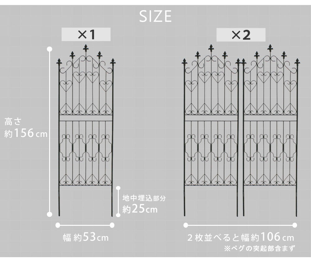 フェンス アイアン 高さ150cm 2枚組 英国風 エレガント ガーデニング おしゃれ 屋外