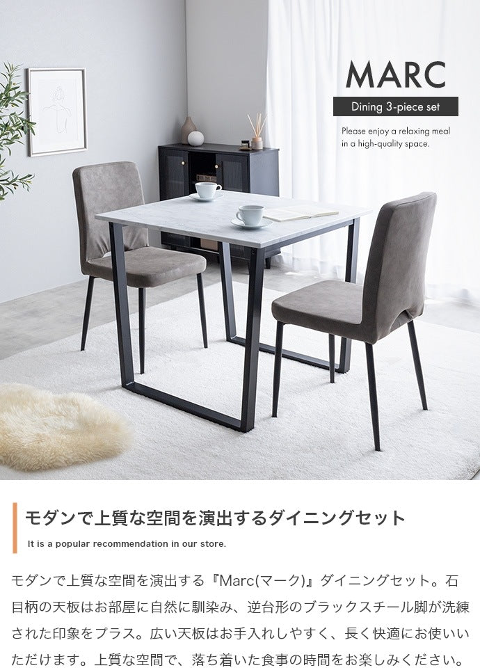 ダイニングセット 3点 幅80cm 石目調天板 ブラックスチール脚 チェア2脚 2人用 モダン