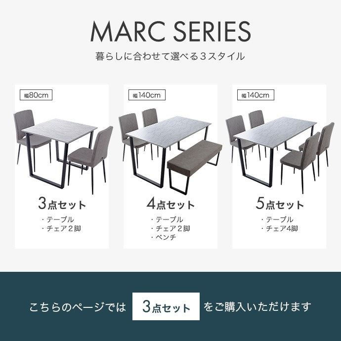 ダイニングセット 3点 幅80cm 石目調天板 ブラックスチール脚 チェア2脚 2人用 モダン