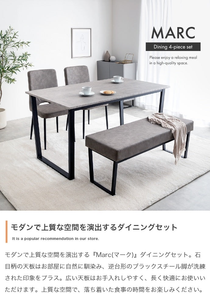 ダイニングセット 4点 幅140cm 石目調天板 ブラックスチール脚 チェア2脚 ベンチ モダン