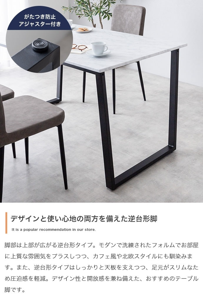 ダイニングセット 4点 幅140cm 石目調天板 ブラックスチール脚 チェア2脚 ベンチ モダン