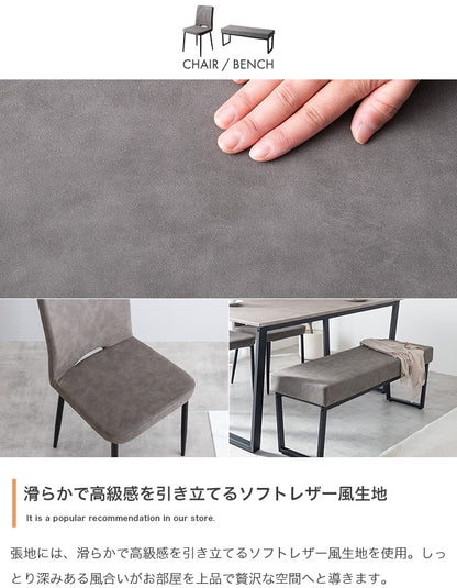 ダイニングセット 4点 幅140cm 石目調天板 ブラックスチール脚 チェア2脚 ベンチ モダン