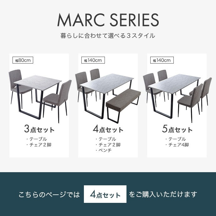 ダイニングセット 4点 幅140cm 石目調天板 ブラックスチール脚 チェア2脚 ベンチ モダン