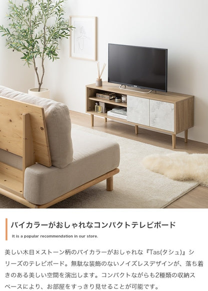テレビ台 ローボード 幅110cm 木目 ストーン柄 バイカラー 収納付き コンパクト おしゃれ
