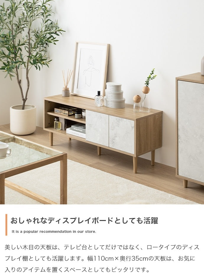 テレビ台 ローボード 幅110cm 木目 ストーン柄 バイカラー 収納付き コンパクト おしゃれ