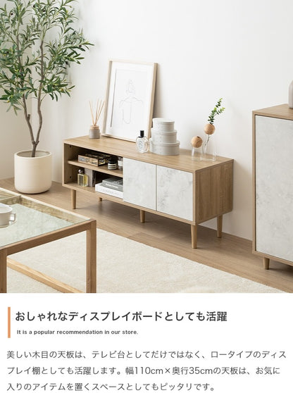 テレビ台 ローボード 幅110cm 木目 ストーン柄 バイカラー 収納付き コンパクト おしゃれ