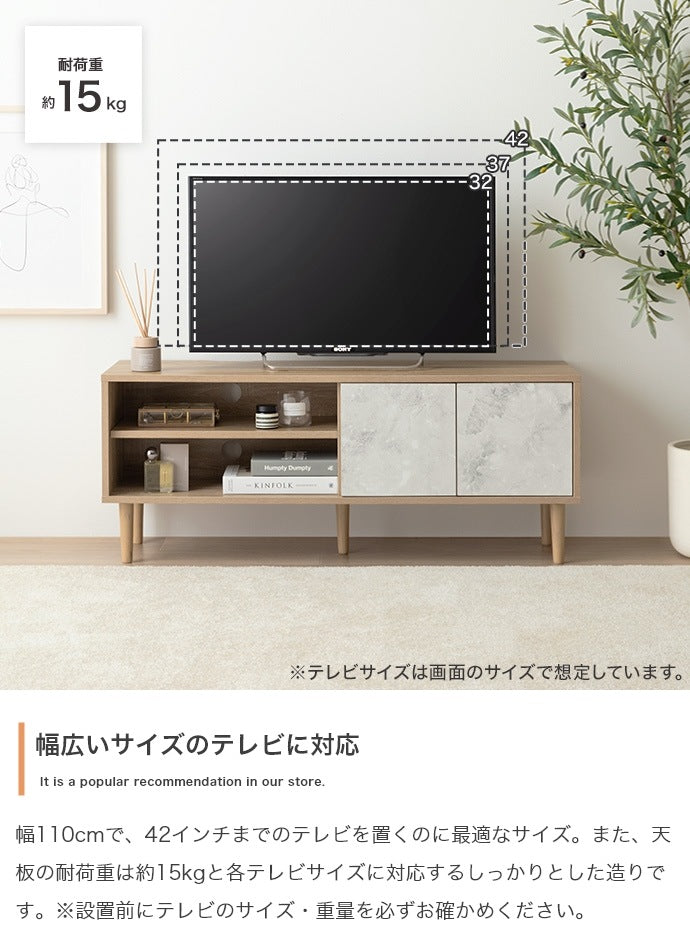 テレビ台 ローボード 幅110cm 木目 ストーン柄 バイカラー 収納付き コンパクト おしゃれ
