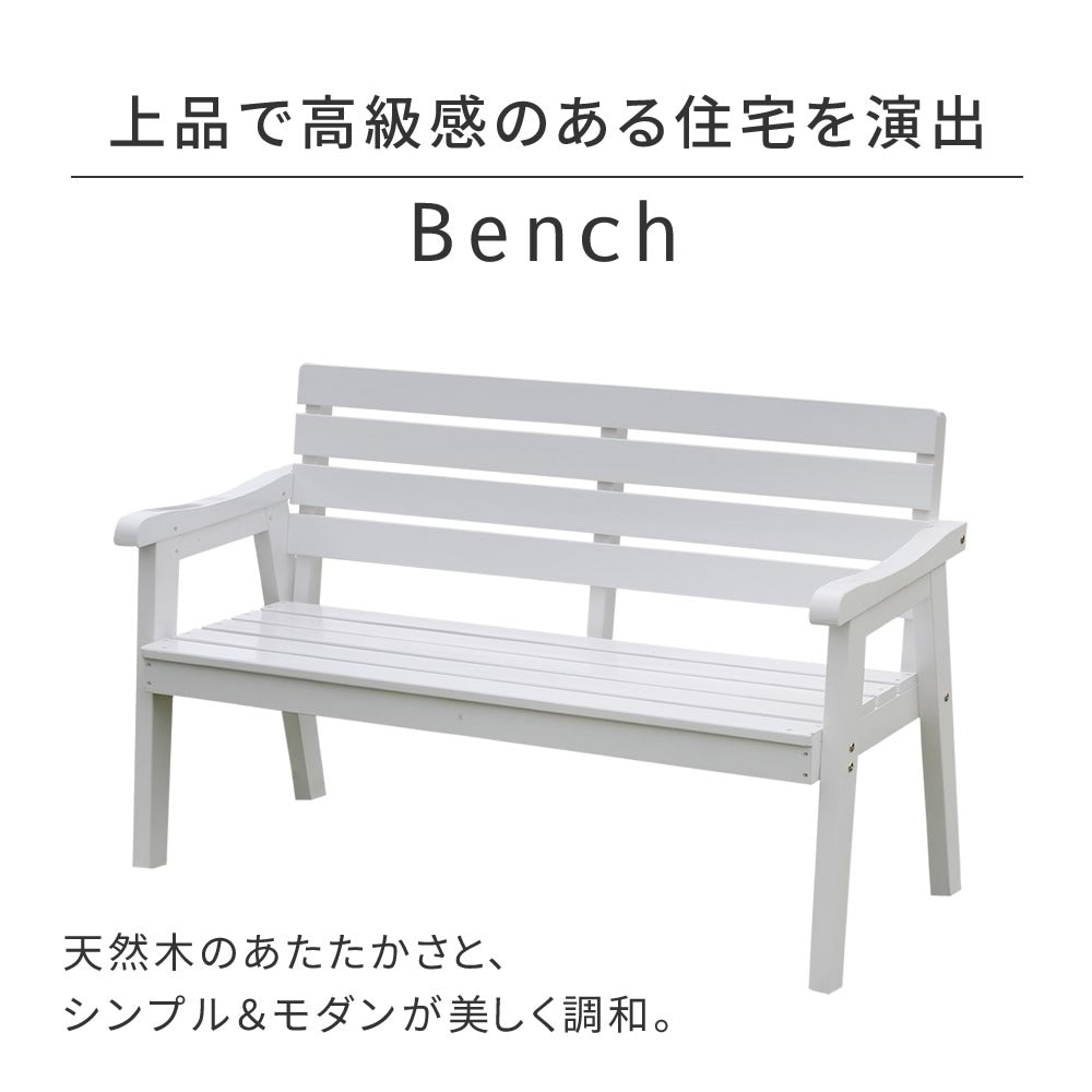 天然木製ベンチ 幅130cm 屋外／ガーデン／2人掛け 高級感漂う モダンデザイン家具