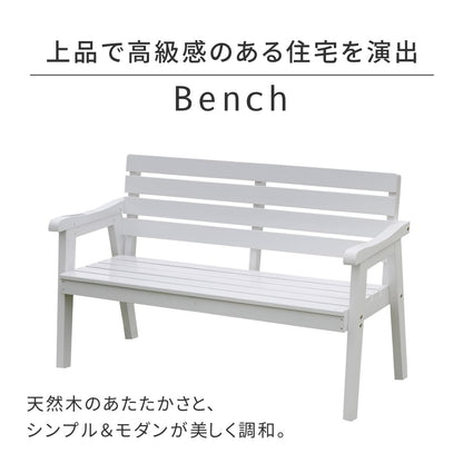 天然木製ベンチ 幅130cm 屋外／ガーデン／2人掛け 高級感漂う モダンデザイン家具