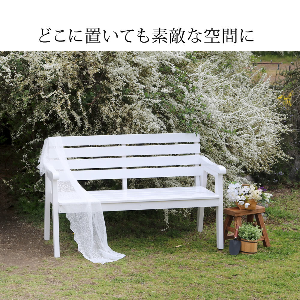 天然木製ベンチ 幅130cm 屋外／ガーデン／2人掛け 高級感漂う モダンデザイン家具