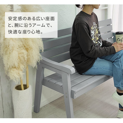 天然木製ベンチ 幅130cm 屋外／ガーデン／2人掛け 高級感漂う モダンデザイン家具
