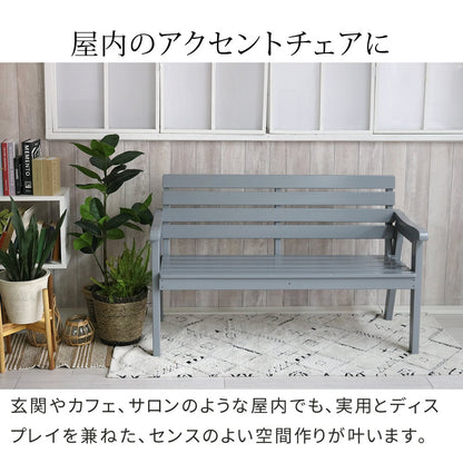 天然木製ベンチ 幅130cm 屋外／ガーデン／2人掛け 高級感漂う モダンデザイン家具
