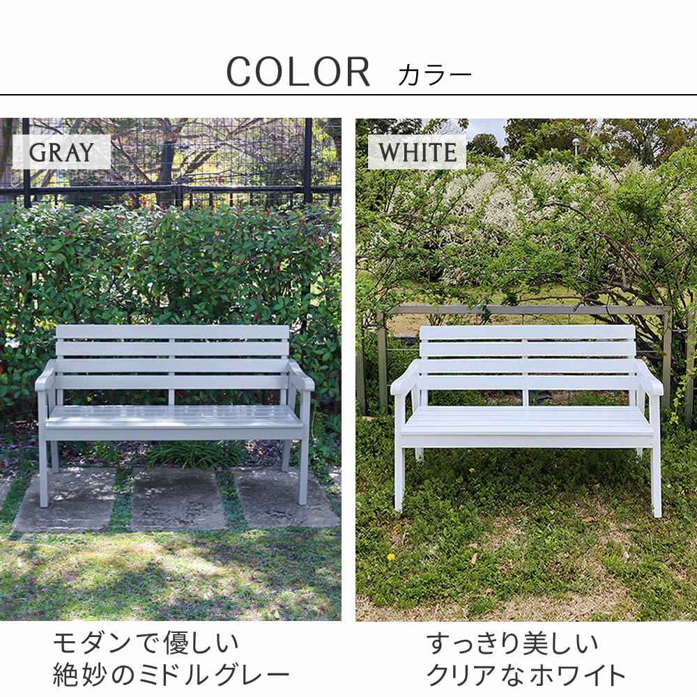 天然木製ベンチ 幅130cm 屋外／ガーデン／2人掛け 高級感漂う モダンデザイン家具