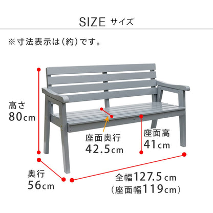 天然木製ベンチ 幅130cm 屋外／ガーデン／2人掛け 高級感漂う モダンデザイン家具