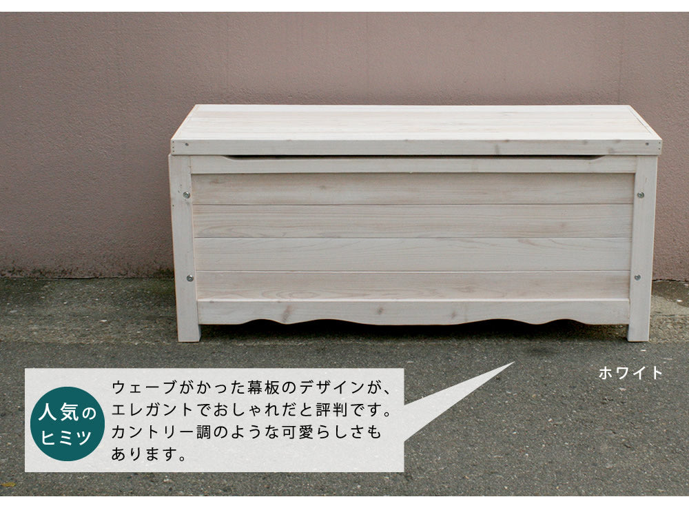 天然木製ボックスベンチ コンパクト 幅90 BB-W90