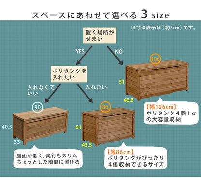 天然木製ボックスベンチ コンパクト 幅90 BB-W90