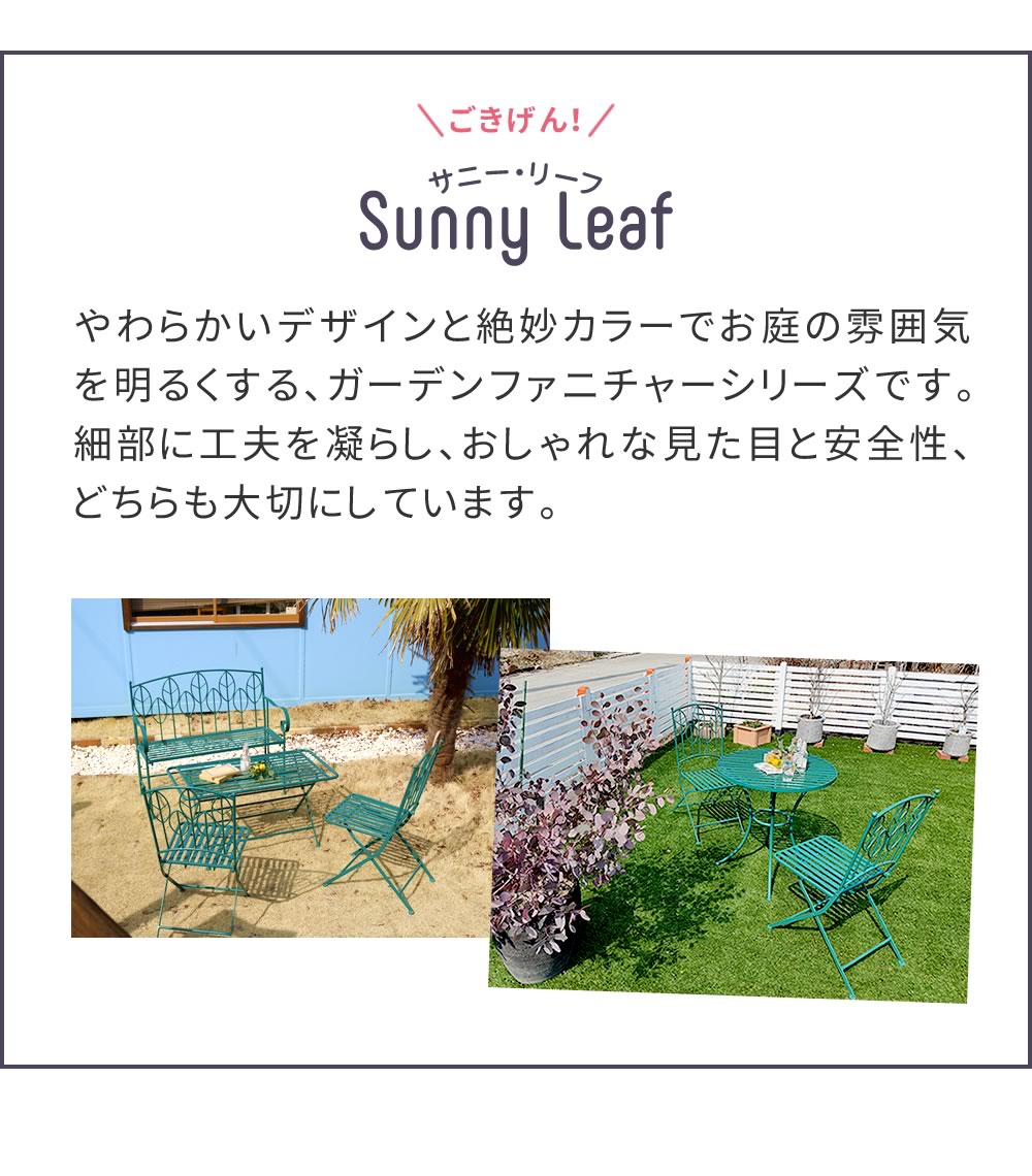 ガーデンテーブル アイアン ラウンド ビリジアングリーン 屋外 おしゃれ カフェ風 ガーデニング