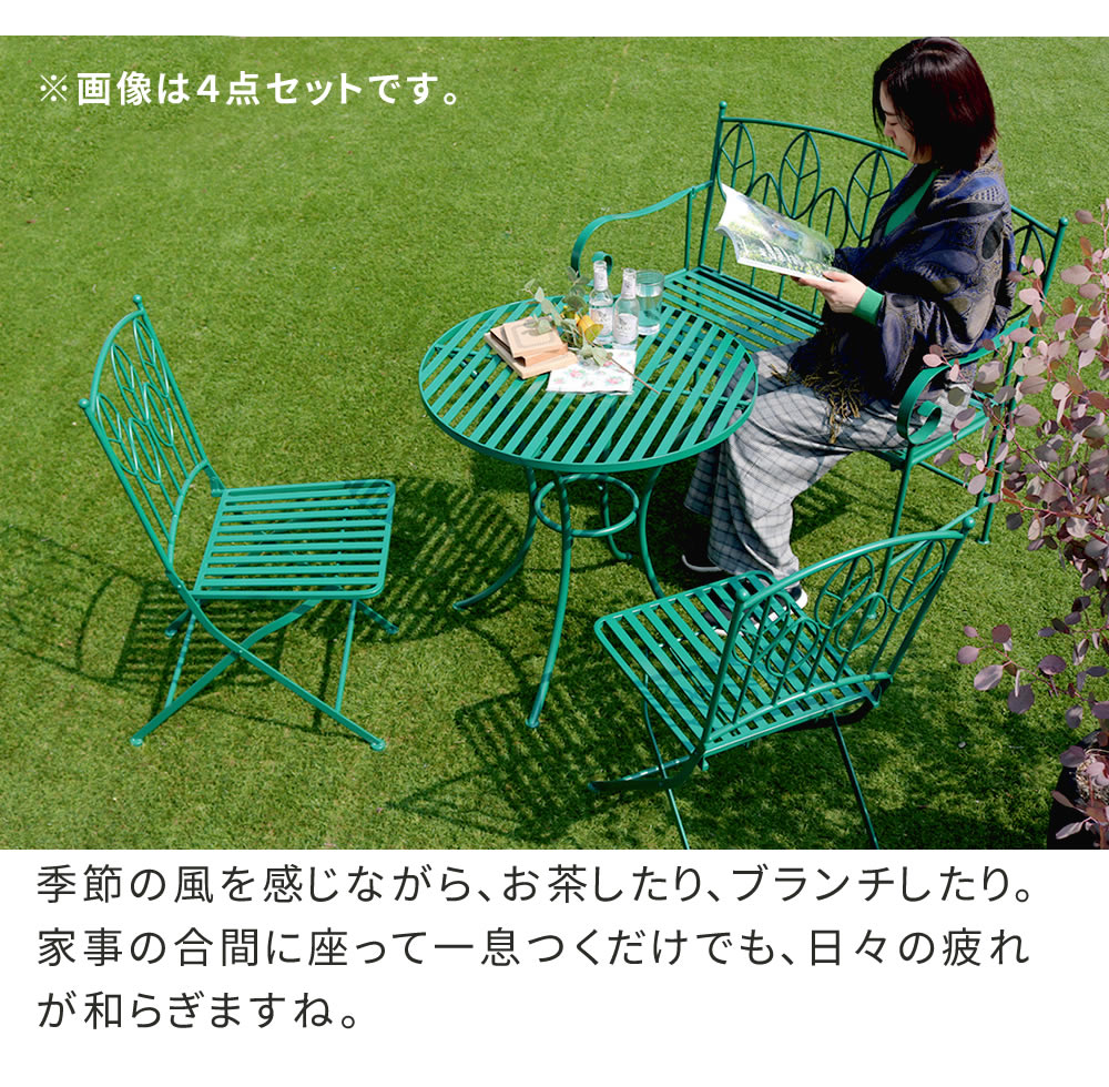 ガーデンテーブル アイアン ラウンド ビリジアングリーン 屋外 おしゃれ カフェ風 ガーデニング