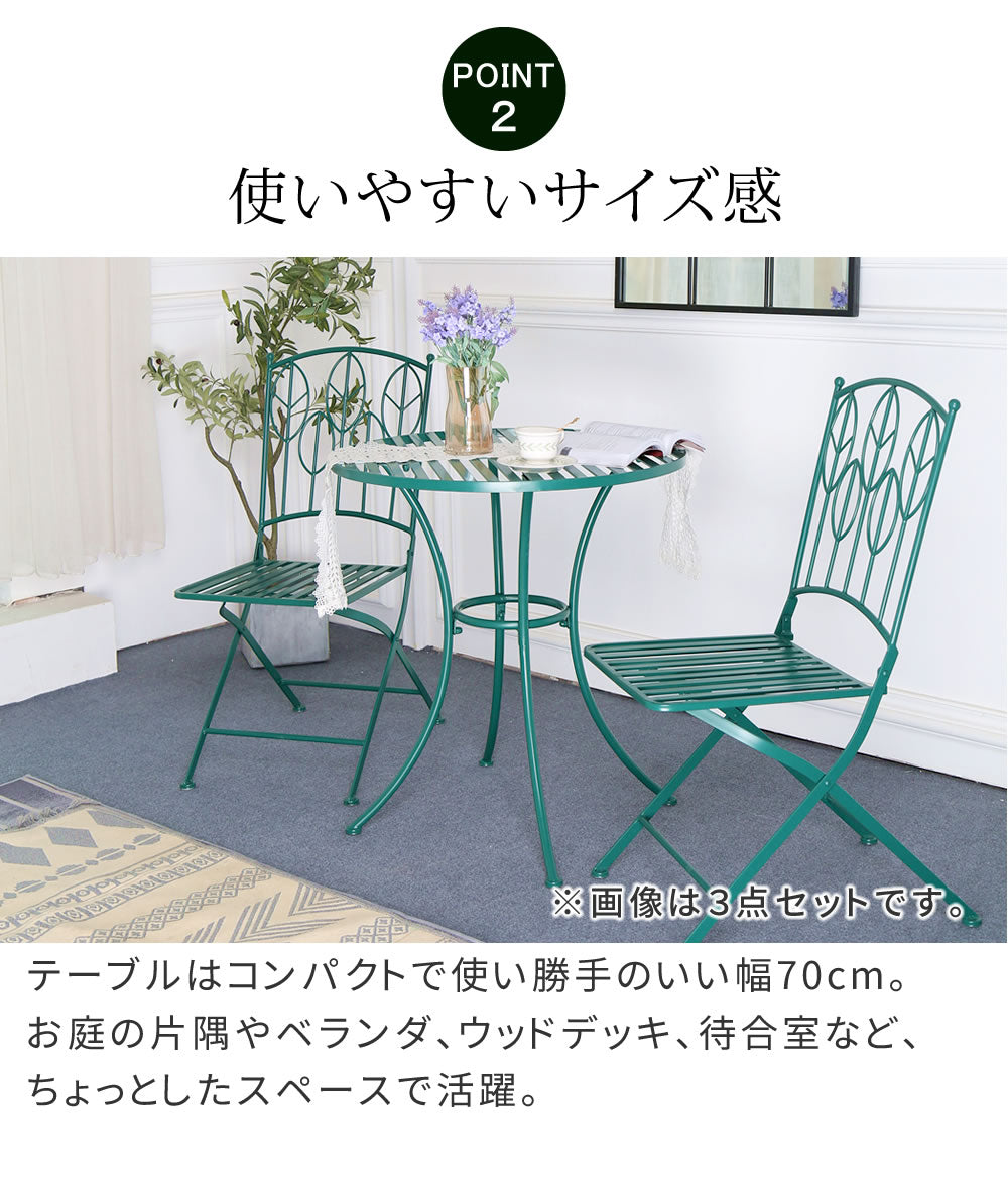 ガーデンテーブル アイアン ラウンド ビリジアングリーン 屋外 おしゃれ カフェ風 ガーデニング