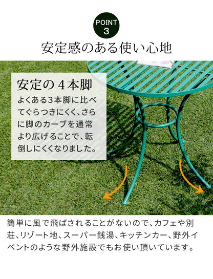 ガーデンテーブル アイアン ラウンド ビリジアングリーン 屋外 おしゃれ カフェ風 ガーデニング