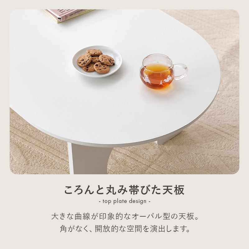オーバル型 ローテーブル／シンプルでおしゃれなアーチ脚デザイン 幅90cm コンパクトテーブル