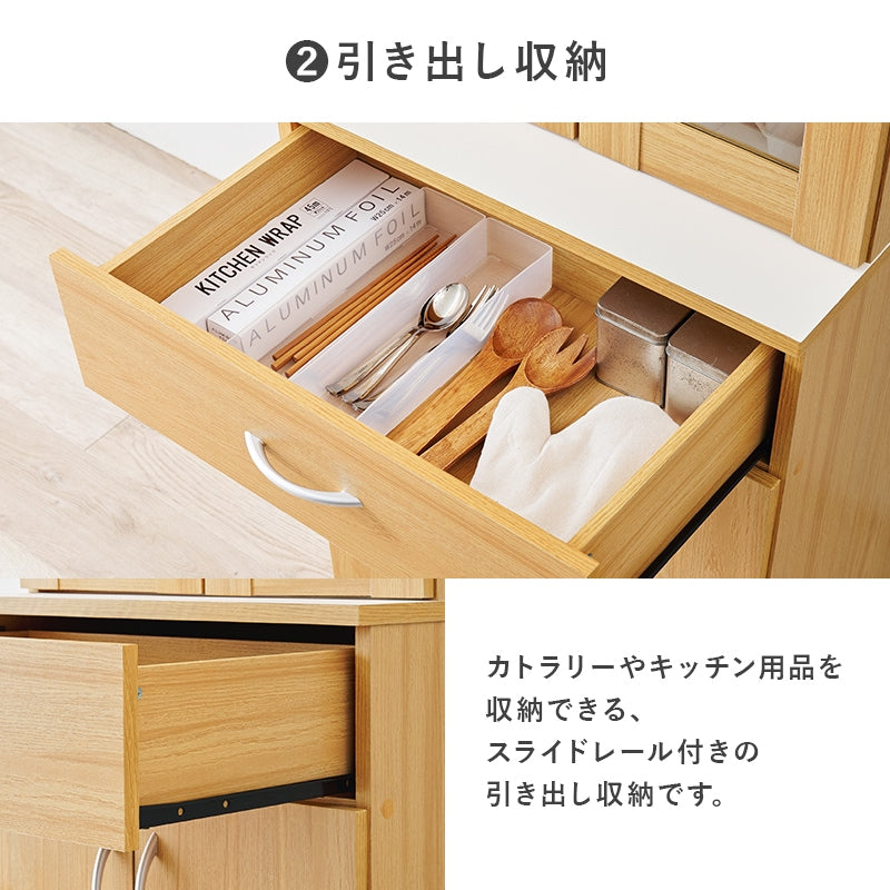スリム幅キッチンボード／幅59cm／省スペース設計・大容量収納・北欧風デザイン