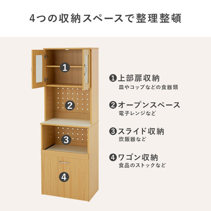 スリム幅キッチンボード／幅59cm／省スペース設計・家電収納対応・便利なスライドワゴン付き
