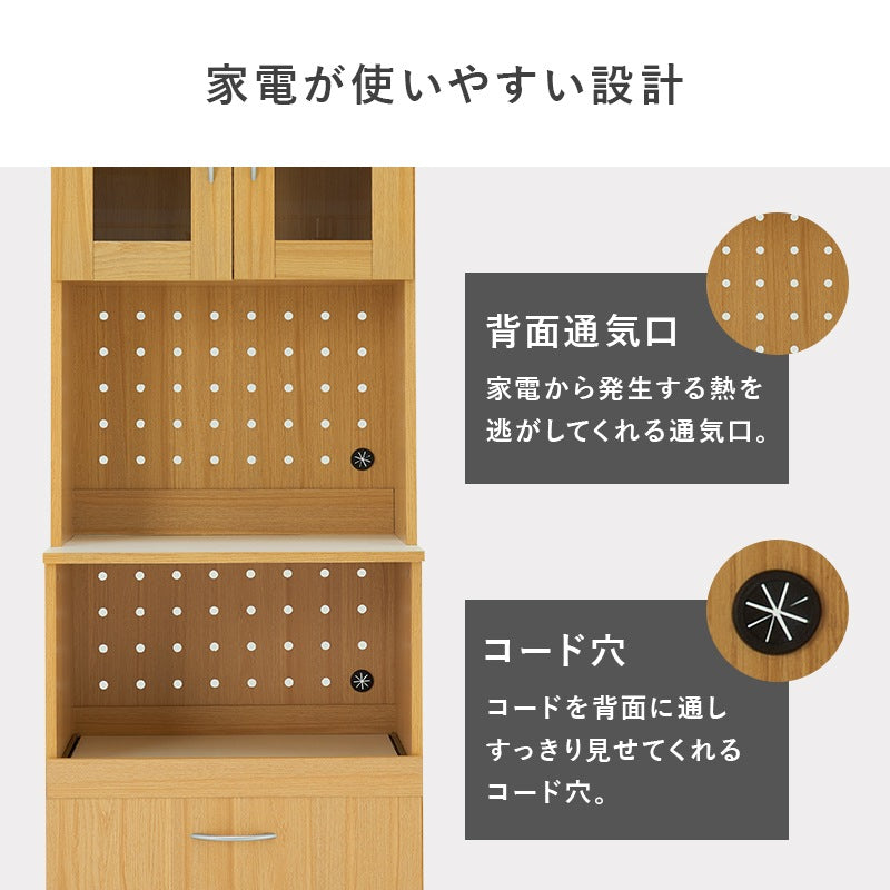 スリム幅キッチンボード／幅59cm／省スペース設計・家電収納対応・便利なスライドワゴン付き