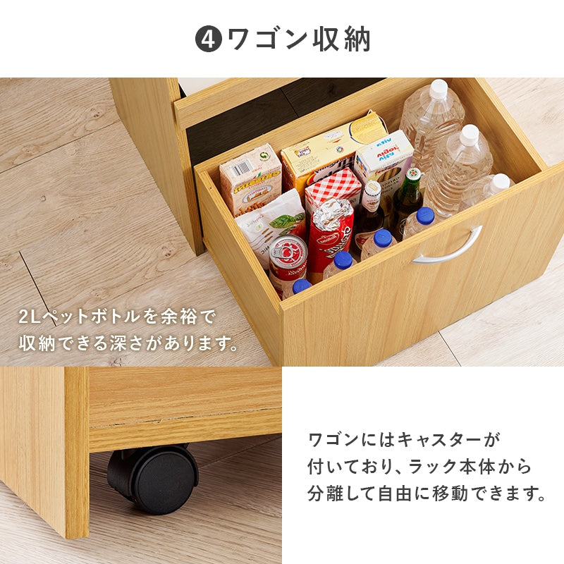 スリム幅キッチンボード／幅59cm／省スペース設計・家電収納対応・便利なスライドワゴン付き