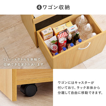 スリム幅キッチンボード／幅59cm／省スペース設計・家電収納対応・便利なスライドワゴン付き