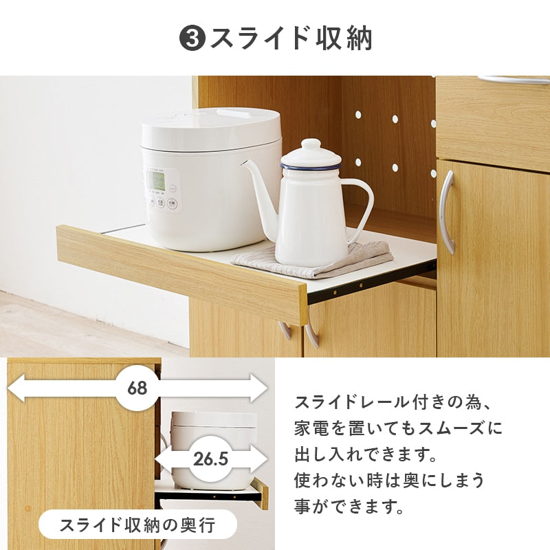 キッチンボード 幅89cm 大容量 家電収納 調理器具 食品ストック 食器棚 カップボード