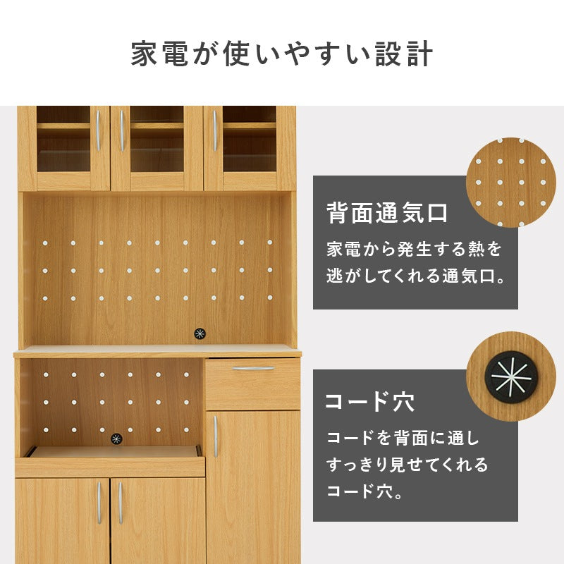 キッチンボード 幅89cm 大容量 家電収納 調理器具 食品ストック 食器棚 カップボード