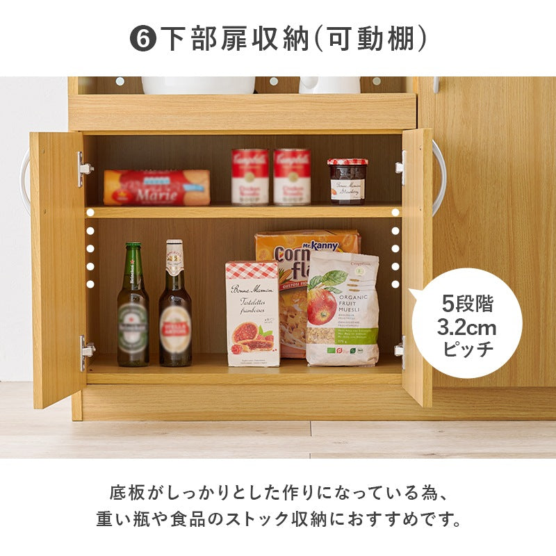 キッチンボード 幅89cm 大容量 家電収納 調理器具 食品ストック 食器棚 カップボード