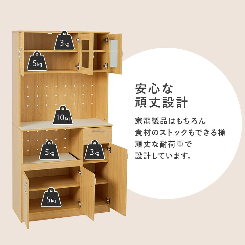 キッチンボード 幅89cm 大容量 家電収納 調理器具 食品ストック 食器棚 カップボード