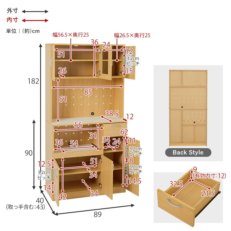 キッチンボード 幅89cm 大容量 家電収納 調理器具 食品ストック 食器棚 カップボード