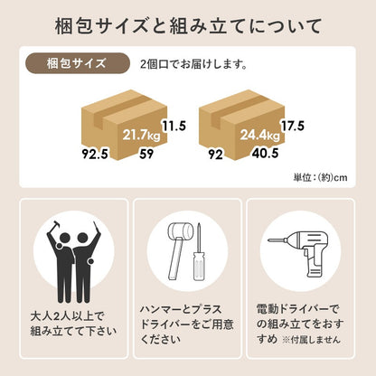 キッチンボード 幅89cm 大容量 家電収納 調理器具 食品ストック 食器棚 カップボード