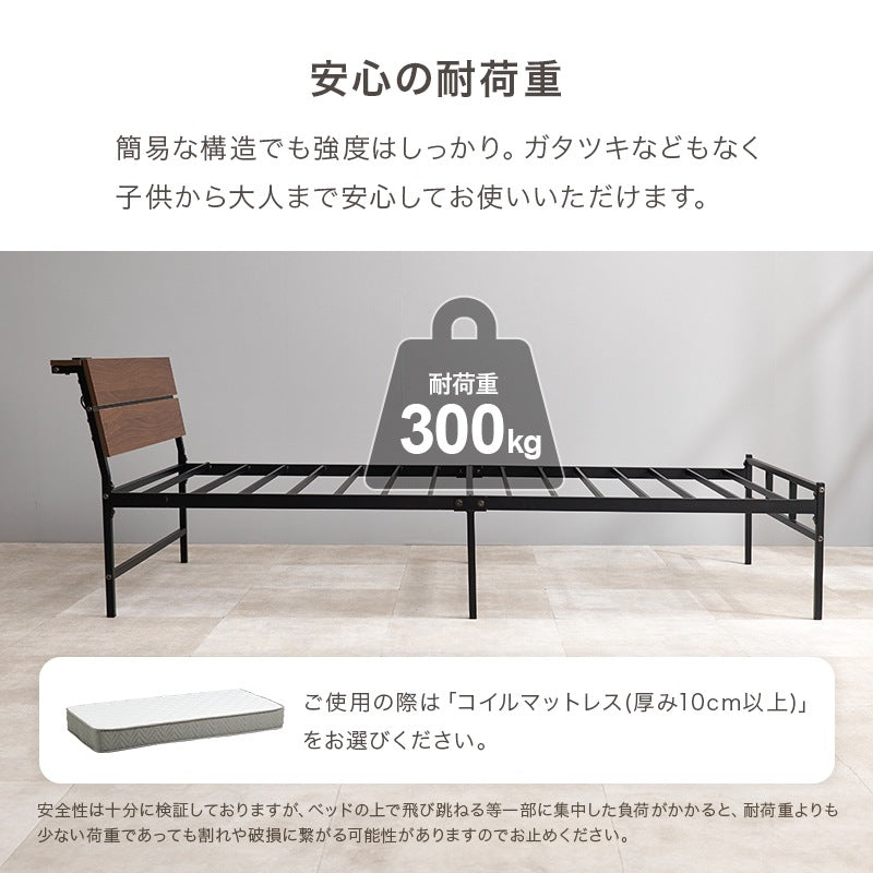 シングルベッド スチールフレーム 木目調ヘッドボード 2口コンセント ベッドフレーム 一人暮らし