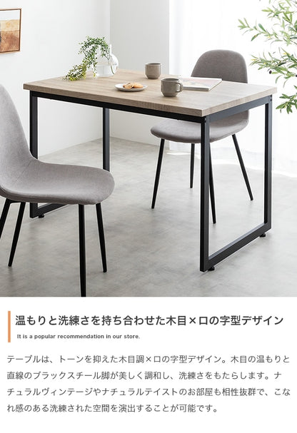 ダイニングセット テーブル チェア2脚 ナチュラルヴィンテージ コンパクト 2人用 快適